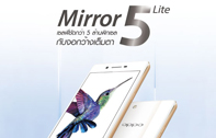 OPPO Mirror 5 Lite ลดอีก 500 บาท สมาร์ทโฟนคุ้มค่า สเปคโดนใจ ที่ใช่สุดเวลานี้