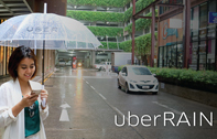 เตรียมตัวกันให้พร้อม! uberRAIN ให้คุณเรียกรถมารับได้ทุกที่และทุกเวลาที่คุณต้องการ ในราคาเดียวกับ uberX