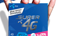 “ดีแทคเติมเงิน (dtac prepaid)” รูปแบบใหม่ สนุกกับความบันเทิงแบบไม่อั้น ดู YouTube ฟรีตลอดคืนไม่เสียค่าเน็ต พร้อมโปรเสริม Net Free Call เติมเน็ตรับสิทธิ์โทรฟรี 24 ชั่วโมง เริ่มต้นเพียง 29 บาท