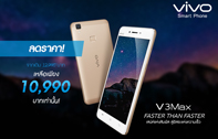 จัดหนักเกินคุ้ม!!! Vivo Smartphone ปรับลดราคา V3Max