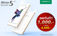 OPPO จัดโปรกันแบบจุใจ กระหน่ำราคา Mirror 5 Lite  ลดทันที 1,000 บาท