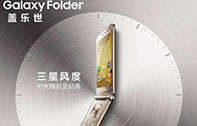 เผยภาพ Samsung Galaxy Folder 2 สมาร์ทโฟนฝาพับที่มาพร้อมกับ Android 6.0 Marshmallow คาดเปิดตัวแน่เร็วๆ นี้