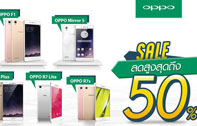 ถูกกว่านี้มีอีกมั๊ย? OPPO หั่นราคา OPPO R7 Plus ลง 50% เหลือไม่ถึงหมื่น เฉพาะที่ Lazada เท่านั้น รีบหน่อย วันนี้วันสุดท้าย!