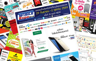 โปรโมชั่นงาน Thailand Mobile Expo 2016 ปลายปีที่จะถึงนี้