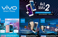 [TME 2016] Vivo Smartphone  ยกขบวนลดกระหน่ำส่งท้ายสิ้นปีในงาน Thailand Mobile Expo 2016