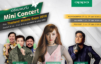 เตรียมพบกับ OPPO และโปรดีๆมาแรง ที่จะมาเซอร์ไพรส์คุณในงาน Thailand Mobile Expo 2016 ณ ศูนย์ฯสิริกิติ์