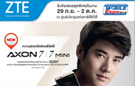 [TME 2016] ZTE  จัดโปรโมชั่นสุดร้อนแรงต้อนรับ AXON 7 Series ในงาน Thailand Mobile Expo 2016