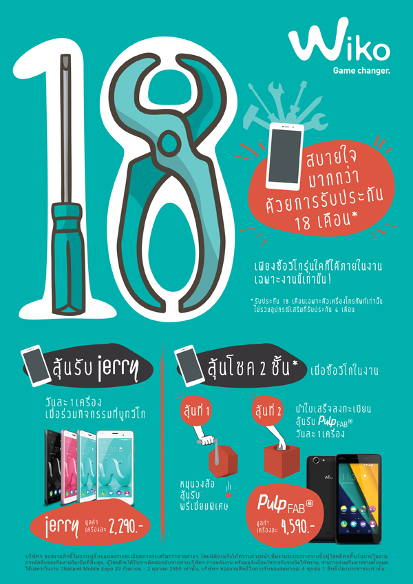 “วีโก” มั่นใจคุณภาพ ท้าให้ลอง 