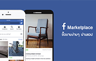 Facebook เปิดตัว  