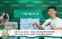 OPPO แจกจริง! ประกาศแล้วสำหรับผู้โชคดี 2 ท่านแรกที่ได้ใช้โทรศัพท์ออปโป้ฟรีตลอดชีวิต!