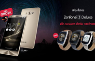 ASUS พร้อมให้คุณจับจองเป็นเจ้าของแล้ว กับ ASUS Zenfone 3 Deluxe จัดเต็มด้วยโปรโมชันสุดพิเศษรับปลายปี