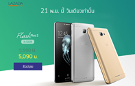 Flash Plus 2 ผนึกกำลังลาซาด้าสร้างเซอร์ไพรส์เขย่าโปรแรงกับ Online Super Sales ลดกระหน่ำจุใจได้สองต่อภายใน 24 ชั่วโมง