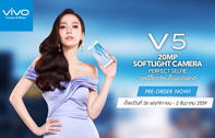 Vivo เปิดให้ Pre - order Vivo V5 ตั้งแต่วันที่ 26 พฤศจิกายน ถึง 2 ธันวาคม 2559 เพื่อรับสิทธิพิเศษมากมาย