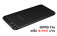 OPPO F1s ปรับราคาเหลือ 8,990 บาท ด้านสีดำรุ่นพิเศษ Classic Black Limited Edition ได้ลดด้วย เริ่มตั้งแต่วันนี้!