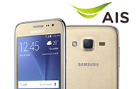 AIS ร่วมมอบของขวัญต้อนรับปีใหม่ แจกฟรี Samsung Galaxy J2 หรือรับส่วนลดมือถือใหม่สูงสุด 8,900 บาท สำหรับลูกค้ารายเดือนที่เปิดเบอร์ใหม่เท่านั้น เริ่มแล้ววันนี้!