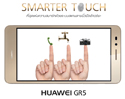 Huawei ชวนร่วมสนุกกับกิจกรรม “แช๊ะนิ้วสุดมันส์” ลุ้นรับฟรีทันที หัวเว่ย จีอาร์ ห้า 