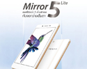 OPPO Mirror 5 Lite ลดอีก 500 บาท สมาร์ทโฟนคุ้มค่า สเปคโดนใจ ที่ใช่สุดเวลานี้
