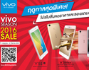 vivo Season 2016 จัดโปรโมชันแรงต้อนรับเปิดเทอมพร้อมมือถือทั้ง 3 รุ่น vivo V3 , vivo V3 Max , vivo Y51