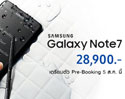 [อัปเดต] รวมโปรโมชั่น Samsung Galaxy Note7 จาก dtac, AIS และ TrueMove H เคาะราคาพิเศษเริ่มต้นที่ 25,900 บาท เปิดจอง 5 สิงหาคมนี้