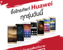 Huawei วางจำหน่าย MediaPad M3 และ T2 7.0 ในงาน Thailand Mobile Expo 2016 ครั้งแรก พร้อมส่งโปรโมชั่นร้อนทั่วประเทศ