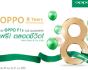 OPPO ฉลองครบรอบ 8 ปี ให้คุณมีสิทธิ์ลุ้นเป็น 8 ผู้โชคดี ใช้ OPPO ฟรีตลอดชีวิต!