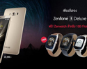 ASUS พร้อมให้คุณจับจองเป็นเจ้าของแล้ว กับ ASUS Zenfone 3 Deluxe จัดเต็มด้วยโปรโมชันสุดพิเศษรับปลายปี