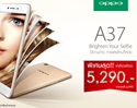 OPPO จัดโปรโมชั่นกระหน่ำลดราคา A37 เหลือเพียง 5,290 บาท เท่านั้น!
