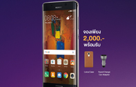 เปิดจอง Huawei Mate 9 Pro ในประเทศไทย พร้อมของสมนาคุณพิเศษสำหรับ 1,000 คนแรกเท่านั้น