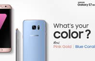 Samsung วางจำหน่าย Galaxy S7 / S7 edge สีใหม่ล่าสุด สีฟ้า Blue Coral และสีชมพู Pink Gold พร้อมโปรรับปีใหม่กับส่วนลด 4,000 บาท