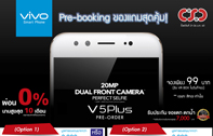 CSC จัดเต็ม! จอง Vivo V5 Plus รับประกันความคุ้ม