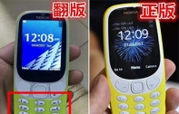 Nokia 3310 (2017) โดนก๊อบก่อนเครื่องจริงวางขายอย่างเป็นทางการ จะเหมือนขนาดไหน มาดูกัน!