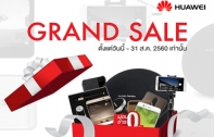 หัวเว่ยต่อเวลาความสุขโปรโมชั่นสุดแรงแห่งปี ‘HUAWEI GRAND SALE’ พร้อมเสนอราคาใหม่สุดพิเศษสำหรับรุ่น Huawei P10 Series