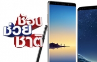 ช้อปช่วยชาติ กับ Samsung Galaxy Note8 และ Galaxy S8 รับส่วนลดเพิ่มทันที 2,000 บาทจากทุกโปรโมชั่น แถมนำไปลดหย่อนภาษีได้ โปรดี ๆ แบบนี้ถึงวันที่ 3 ธันวาคมนี้เท่านั้น