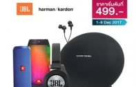 12.12 ช้อปทะลุจักรวาล กับ JBL และ Harman Kardon วันนี้ที่ LAZADA