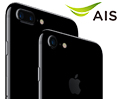 AIS จัดหนัก ลดราคา iPhone สูงสุด 13,200 บาท สำหรับลูกค้าย้ายค่ายเบอร์เดิมเท่านั้น พร้อมวิธีย้ายค่ายง่ายๆ ใน 3 ขั้นตอน เริ่มแล้ววันนี้!