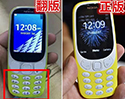 Nokia 3310 (2017) โดนก๊อบก่อนเครื่องจริงวางขายอย่างเป็นทางการ จะเหมือนขนาดไหน มาดูกัน!