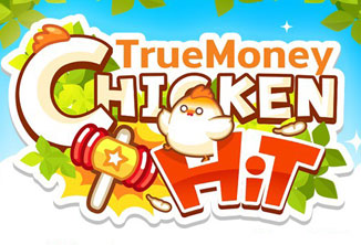 เล่นกันยัง? TrueMoney Chicken Hit! เกมทรูมันนี่ตีไก่ เพียงแค่เล่นเกมผ่าน TrueMoney Wallet บน Android ลุ้นทองคำหนัก 1 บาท เงินรางวัล และของรางวัลมากมาย ถึงวันที่ 16 กรกฎาคมนี้เท่านั้น!