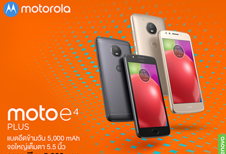 โมโตโรล่ามอบข้อเสนอสุดพิเศษสำหรับ Moto e4 และ Moto e4 Plus สุดยอดสมาร์ทโฟนที่มาพร้อมแบตเตอรี่อันทรงพลัง 