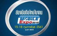 ส่องกล้องสมาร์ทโฟนรุ่นใหม่ในงาน TME 2018 ครั้งแรกของปี