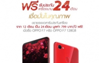 OPPO ปล่อยโฆษา OPPO F7 มาพร้อมกับหน้าจอ Super full screen และ AI Beauty 2.0 เซลฟี่เป๊ะทุกองศา