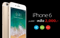 อัปเดตราคา iPhone 6 จาก 3 ค่ายล่าสุด! dtac, AIS และ TrueMove H เหลือเริ่มต้นที่ 2,000 บาทเท่านั้น