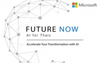 ไมโครซอฟท์ เชิญร่วมงาน Future NOW: AI for Thais วันที่ 27 พ.ย.นี้ อัปเดตเทรนด์ AI พร้อมพบปะกับผู้เชี่ยวชาญมากมาย ลงทะเบียนร่วมงานฟรี!