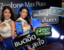 “ASUS” เปิดตัว “Zenfone Max Plus”กระหึ่มรับปีจอ กับสมาร์ทโฟนน้องใหม่ คุ้มสุด!