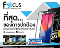 Focus ลดแรงแซงทุกโปรฯ สูงสุด 50% สำหรับสาวก Samsung Galaxy Note 8 และ iPhone X ในงาน Thailand Mobile Expo 2018