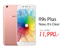 โปรสุดฮอตที่ห้ามพลาด!! ซื้อ OPPO R9s Plus วันนี้ในราคา 11,990 บาท