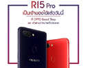 เป็นเจ้าของได้แล้ววันนี้!! OPPO R15 Pro สมาร์ทโฟนเรือธงดีไซน์สวยล้ำ กล้องคู่AI 20+16ล้าน พร้อมของแถมและบริการหลังการขาย