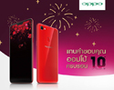 OPPO มอบราคาพิเศษ F7 128GB เหลือ 13,990 บาท แทนคำขอบคุณเนื่องในโอกาสฉลองครบ 10 ปี