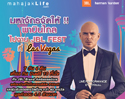 มหาจักรจัดให้!! พาบินไกลไปงาน JBL FEST ที่ Las Vegas 7 วัน 4 คืน เที่ยว กิน บินฟรี 10 ที่นั่งกับ JBL Brand Ambassadors