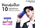 เตรียมพบกับกิจกรรม Vivo V11 Hot Sale Event