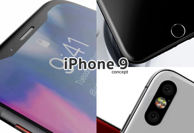 ชมคอนเซ็ปต์ iPhone 9 และ iPhone 9 Plus ด้วยดีไซน์ลูกผสมระหว่าง iPhone 8 และ iPhone X พร้อมรอยบากแบบใหม่ โค้งมนกว่าเดิม และกล้องคู่ด้านหลังแนวตั้ง บนหน้าจอแบบ Full Screen